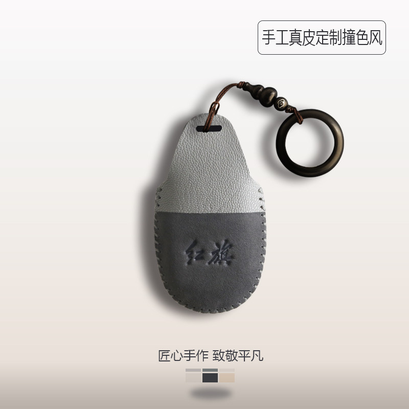 红旗真皮双色钥匙套搭配古风手绳图片