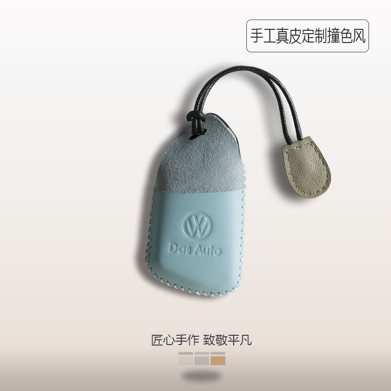 莫兰迪青色大众羊皮手工钥匙套