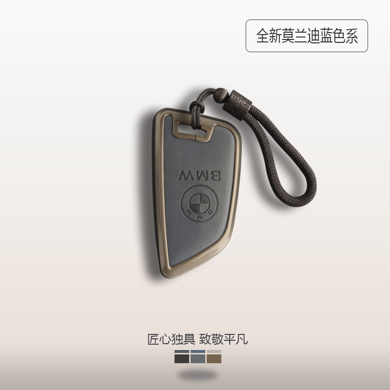 搭配个性手绳宝马高端钥匙套