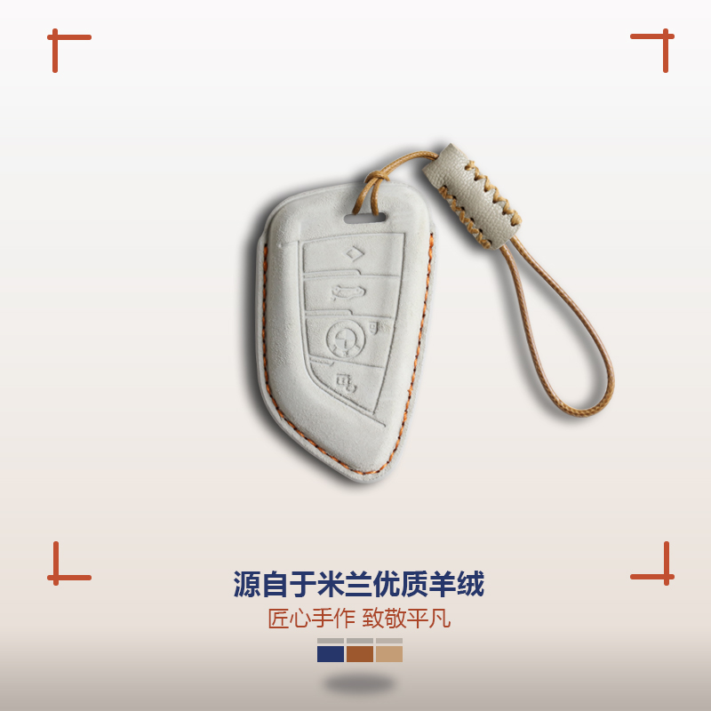 宝马羊绒钥匙套手工缝制高档质感