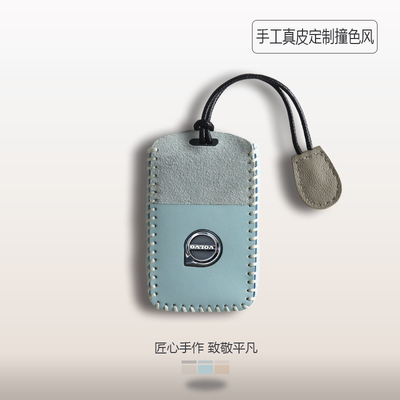 莫兰迪青色沃尔沃羊皮手工钥匙套