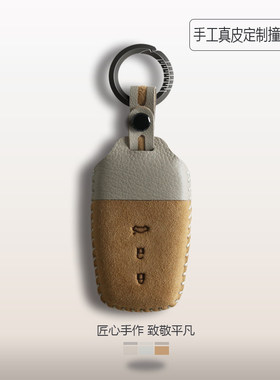 适用于丰田撞色风羊皮手工钥匙套