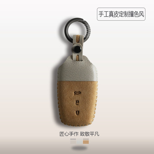 适用于丰田撞色风羊皮手工钥匙套