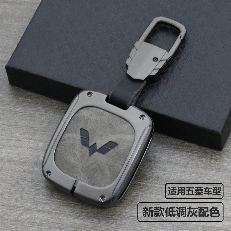五菱缤果简约时尚真皮金属钥匙套图片