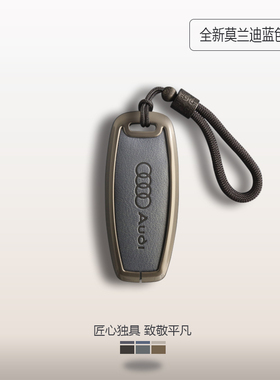 适用奥迪车钥匙套a6l a7l a4l q5l a3 q7 a8 a5 q4etron男壳扣包