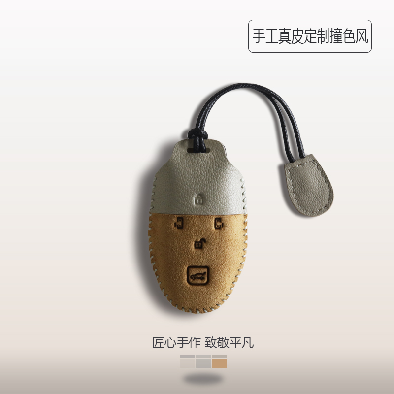 传祺撞色风小羊皮手工钥匙套