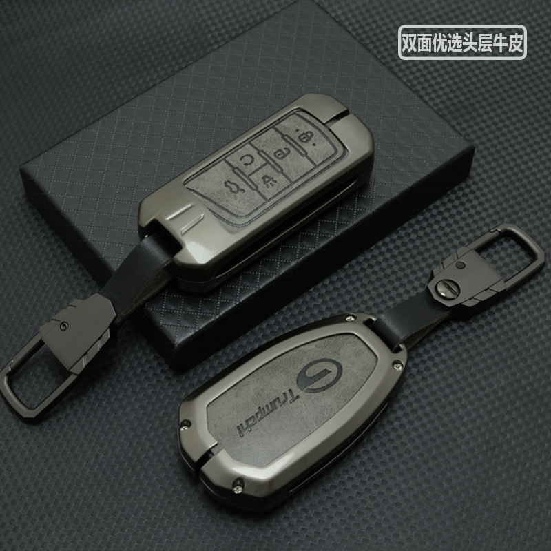 传祺高端质感真皮金属保护钥匙套