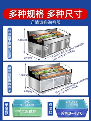 三阶梯烧烤商用冷藏柜餐厅凉菜熟食卤菜展示柜冰柜保鲜柜冷冻冰台