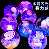 跳跳球儿童玩具男孩夜光跳跳球发光球类益智宝宝带绳小女孩水晶球