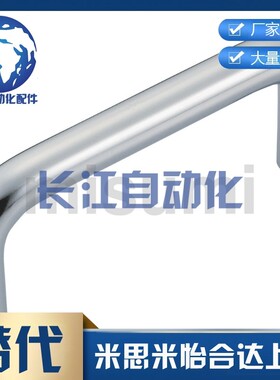 替代米思米UWAF8/10-80/100/110/120-27/40U型把手圆形不锈钢拉