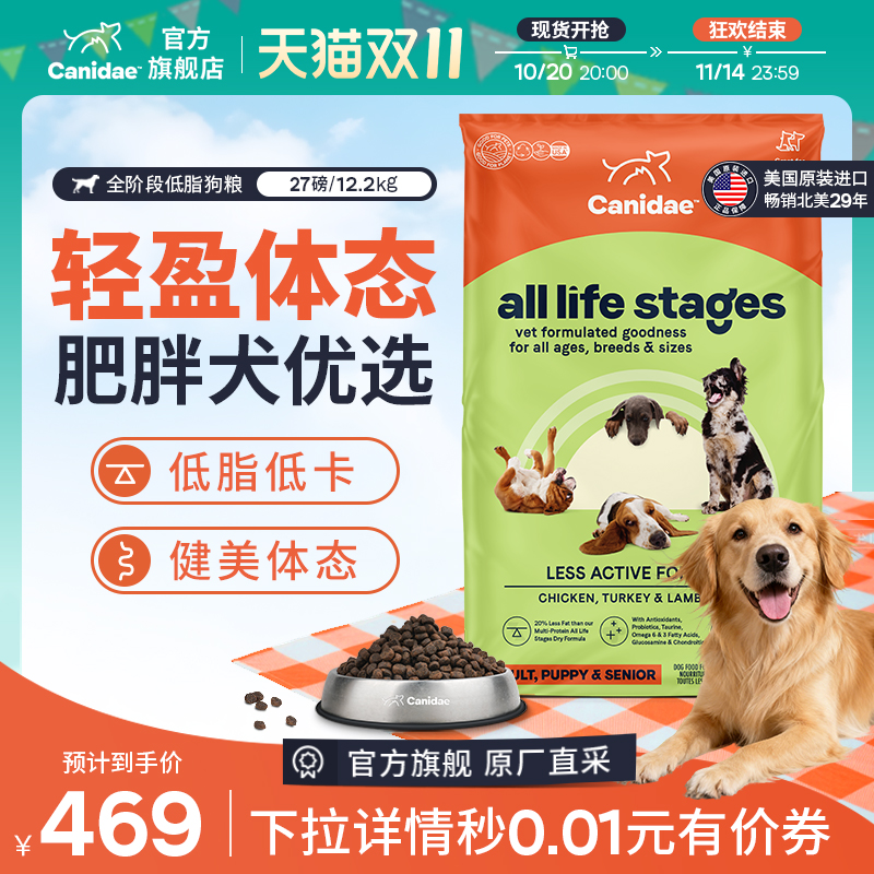 卡比美国进口老年狗粮低热量低脂减脂肥胖胰腺炎泰迪成犬粮5磅