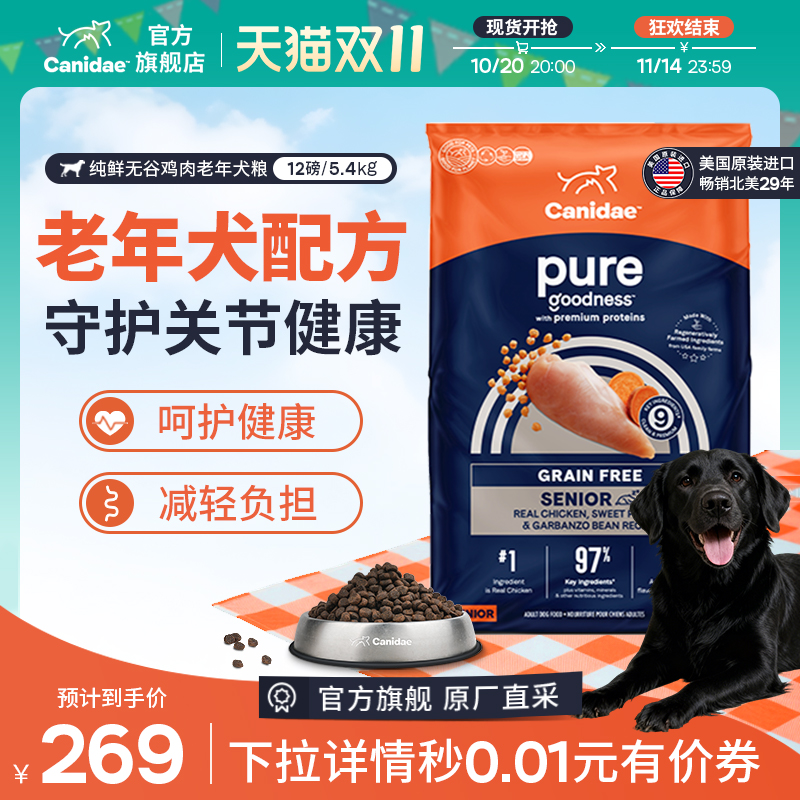 卡比狗粮美国进口老年狗粮泰迪比熊金毛通用无谷鸡肉狗粮犬粮12磅