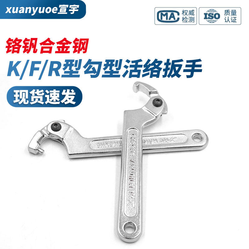 精密螺母专用安装扳手图片