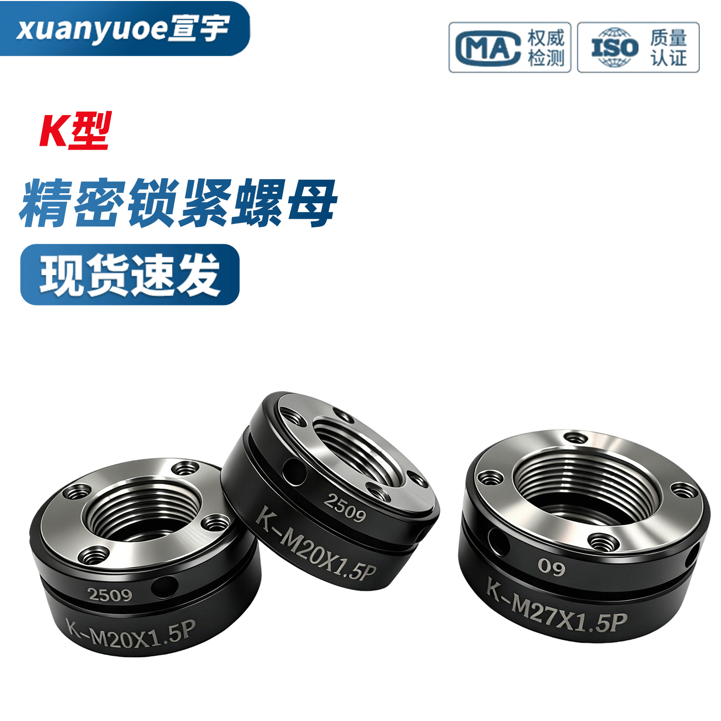 K型轴向高精密锁紧螺母机床滚珠丝杆轴承圆形防松止退自锁定螺帽