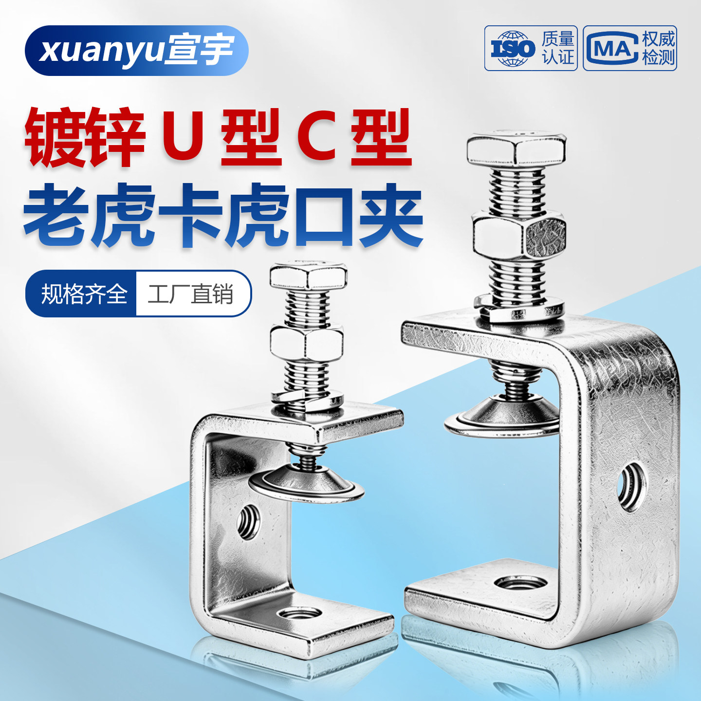 镀锌U型老虎卡夹工字方管固定虎口夹紧器扣铁c型夹u形u型抱箍锁扣图片