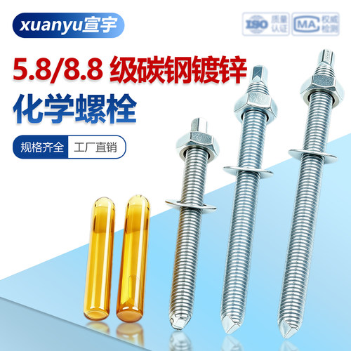 镀锌化学膨胀螺栓化学锚栓