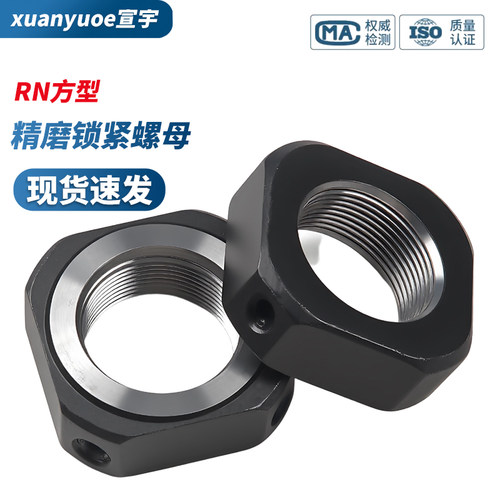 42CrMo高精密RN方型轴承锁紧螺母