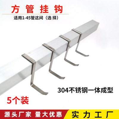 304不锈钢方管L形钩不生锈