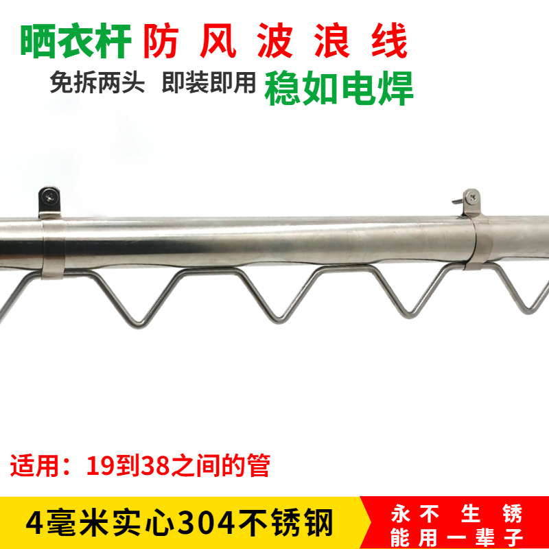 晾衣杆波浪线防风钩免打吼