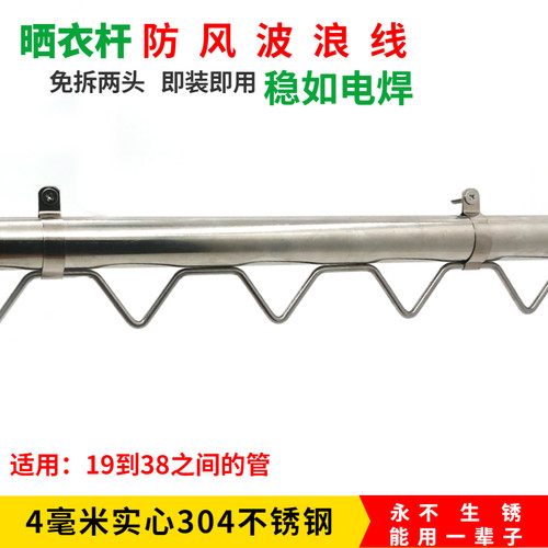晾衣杆波浪线防风钩免打吼