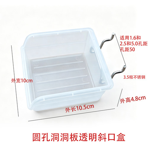 洞滞板收纳盒三脚挂钩双线钩