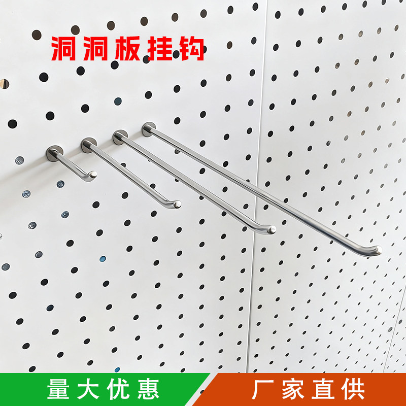 洞洞板挂钩配件不锈钢挂钩直线