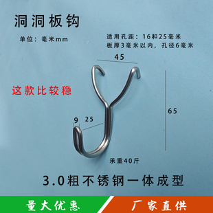BC洞洞板挂钩展示架五金工具类通用孔板置物架收纳家用钩不锈钢