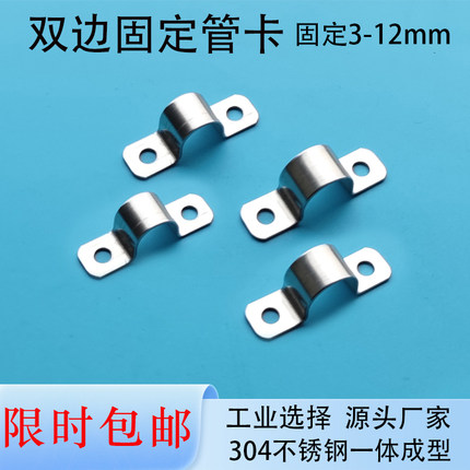 304不锈钢双边管卡桥型骑马卡双眼压线夹仪表夹油管圆管固定防锈