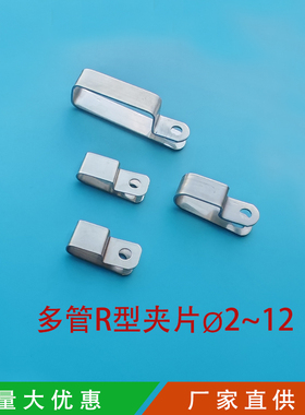 固定2条R型线夹304不锈钢电线油管固定卡扣线缆防火Q687多管夹片