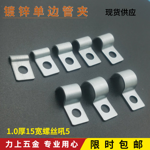 力上镀锌单边管卡压线夹码仔