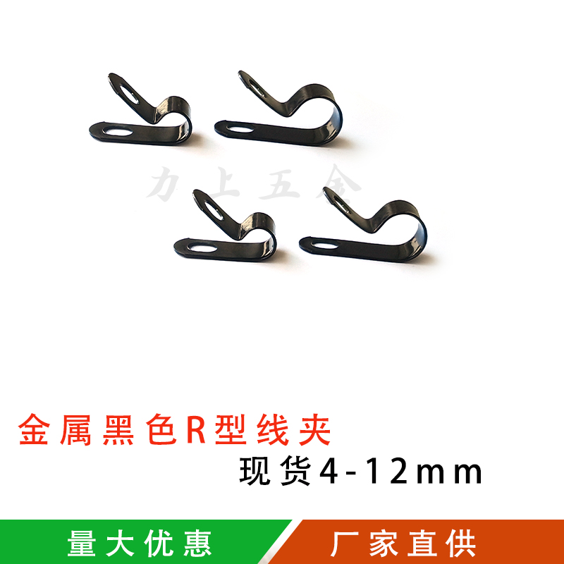 防护栏固定扣黑色R型防火线夹