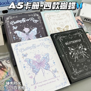 高颜值超硬A5外壳追星卡收纳册绝美蝴蝶玫瑰ins卡册活页四宫格