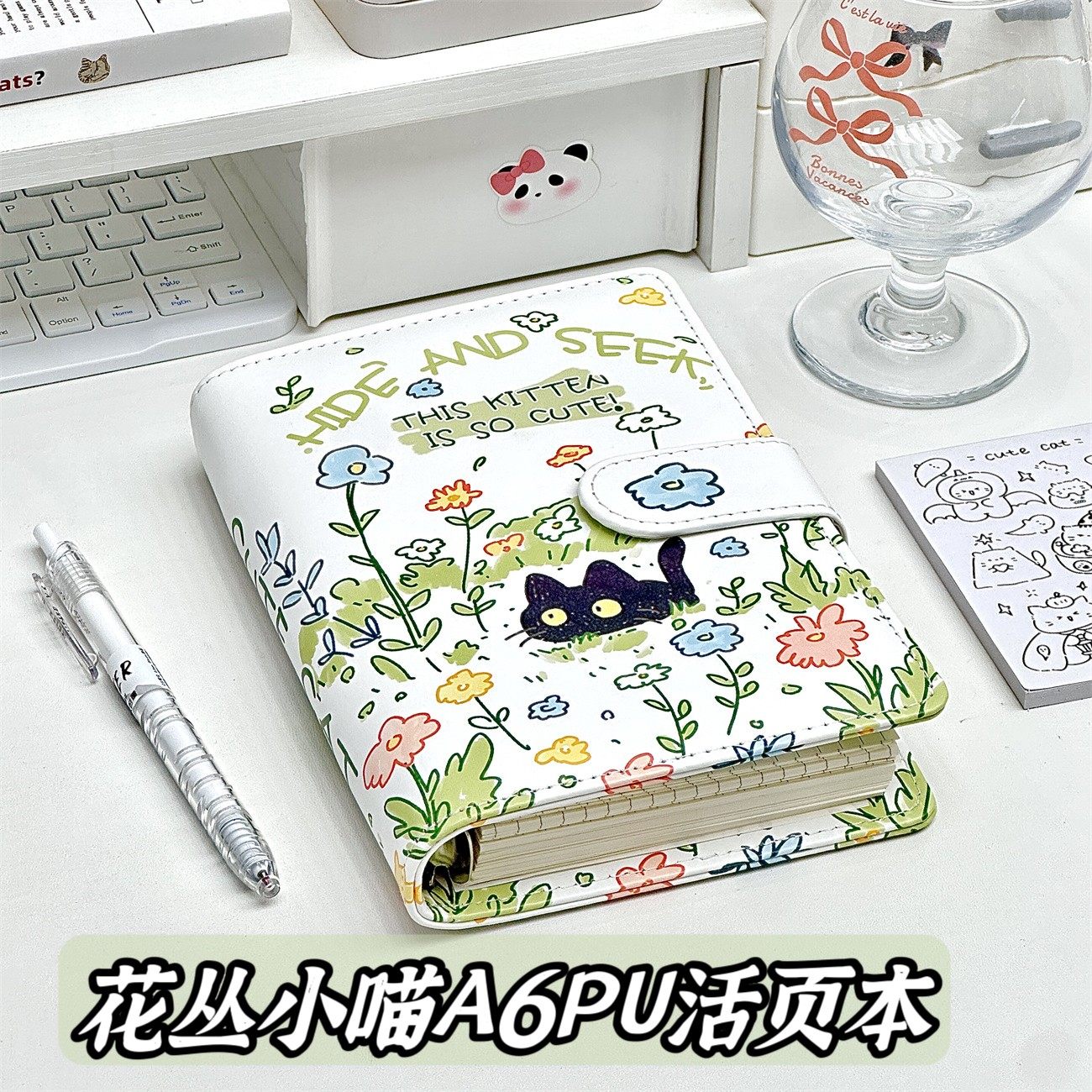 小红书同款花丛小喵高颜值笔记本中小学生A6PU软皮活页本记事本子