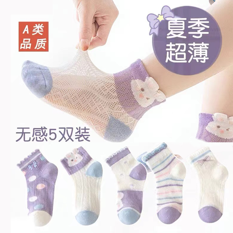 全纯棉时代儿童袜子夏季薄款纯棉网眼女童透气棉袜女孩宝宝超薄童