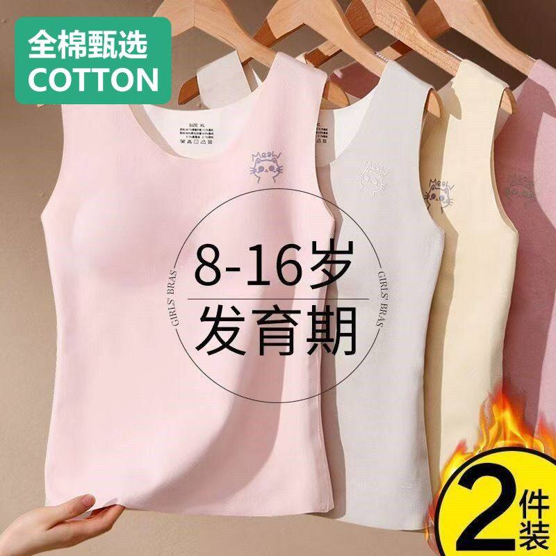 全棉母婴纯棉德绒保暖背心女初高中生女童带胸垫发育期内衣冬打底