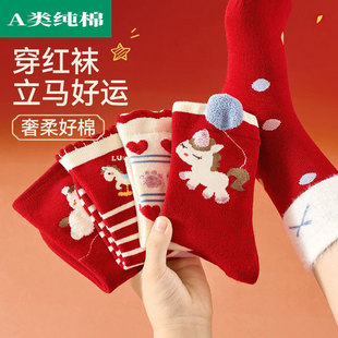 全棉母婴纯棉儿童红袜子女童秋冬款红色棉袜马年新年本命年男童大