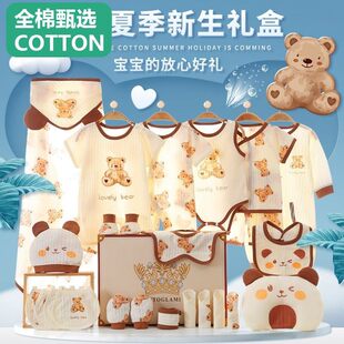 全棉母婴纯棉新初生婴儿衣服礼盒新生儿夏季套装刚出生宝宝短袖衣