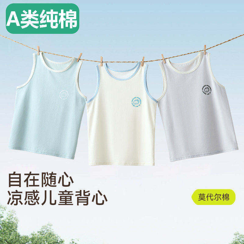 全棉母婴儿童背心薄款男童无袖a类莫代尔洋气上衣宝宝夏装坎肩