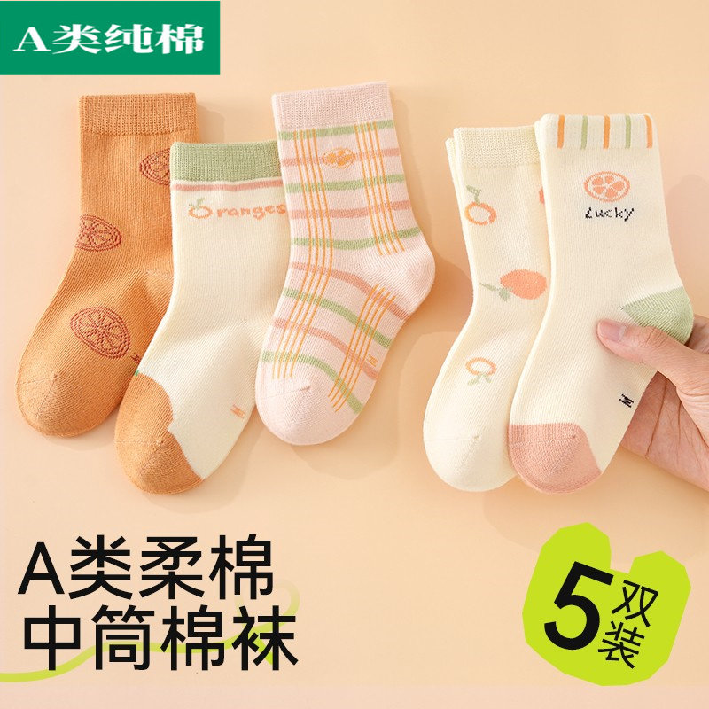 全棉母婴纯棉儿童袜子秋季纯棉女童春秋中筒袜无骨袜女孩宝宝棉袜