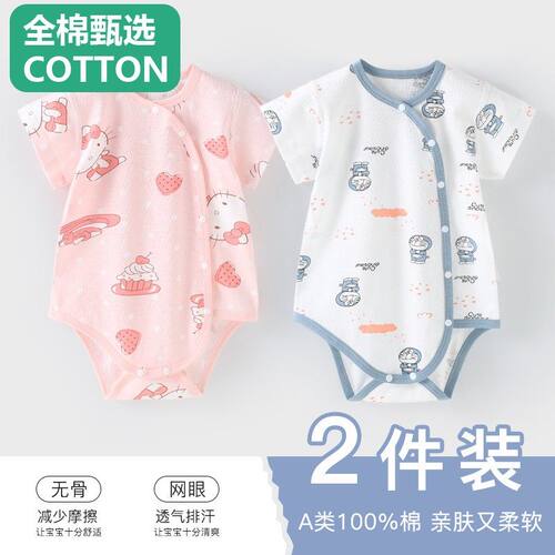 全棉母婴纯棉新生婴儿连体衣纯棉短袖包屁衣夏季薄款半袖哈衣幼儿