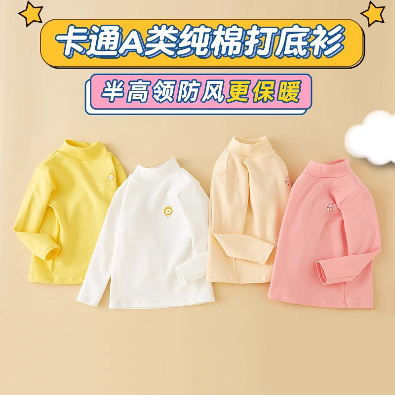 全棉母婴纯棉女童打底衫半高领儿童纯棉秋衣男童秋冬加绒加厚宝宝