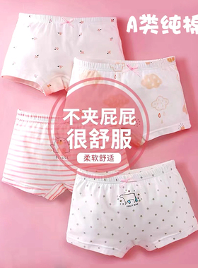 全棉母婴纯棉女童内裤纯棉儿童平角裤大小童三角裤不夹pp女宝宝四