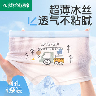 全棉母婴男童内裤儿童平角冰丝莫代尔中大童纯棉四角短裤夏季