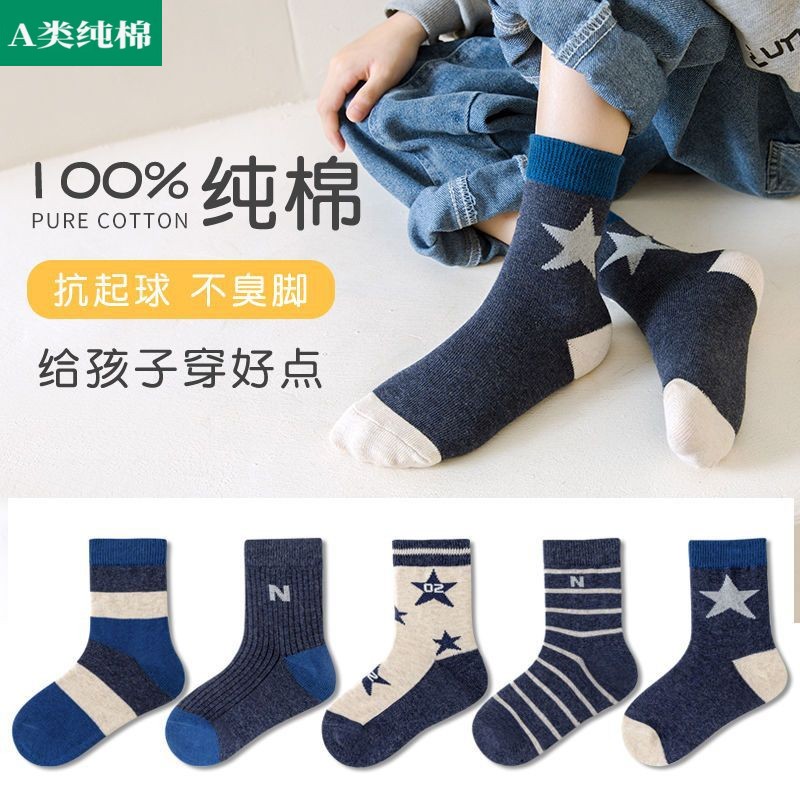 全纯棉时代100%儿童纯棉袜子春秋新款男童中筒袜中大童女童棉袜防