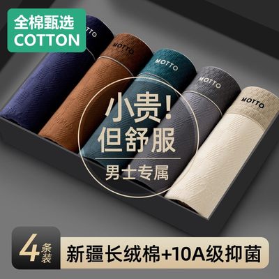 全棉母婴纯棉男士内裤10A抗菌纯棉a类棉男款高档大码平角裤衩男士