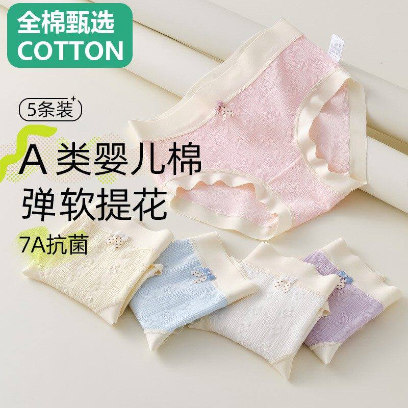 全棉母婴纯棉儿童内裤女童三角裤a类棉少女6-12岁女孩中大童秋冬