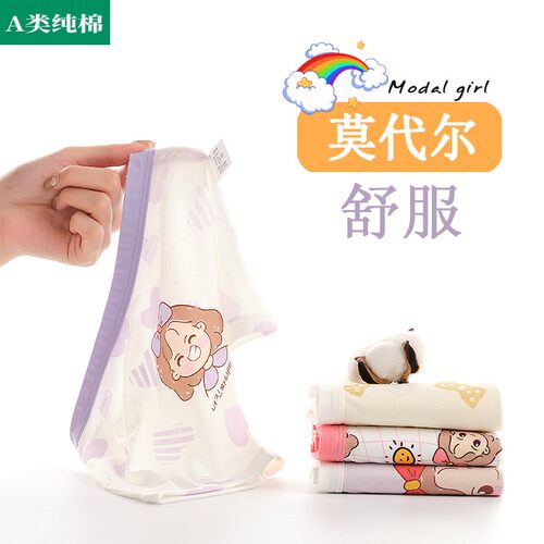 全棉新品母婴儿童内裤女童莫代尔平角四角莫代尔抗菌100%短裤夏季