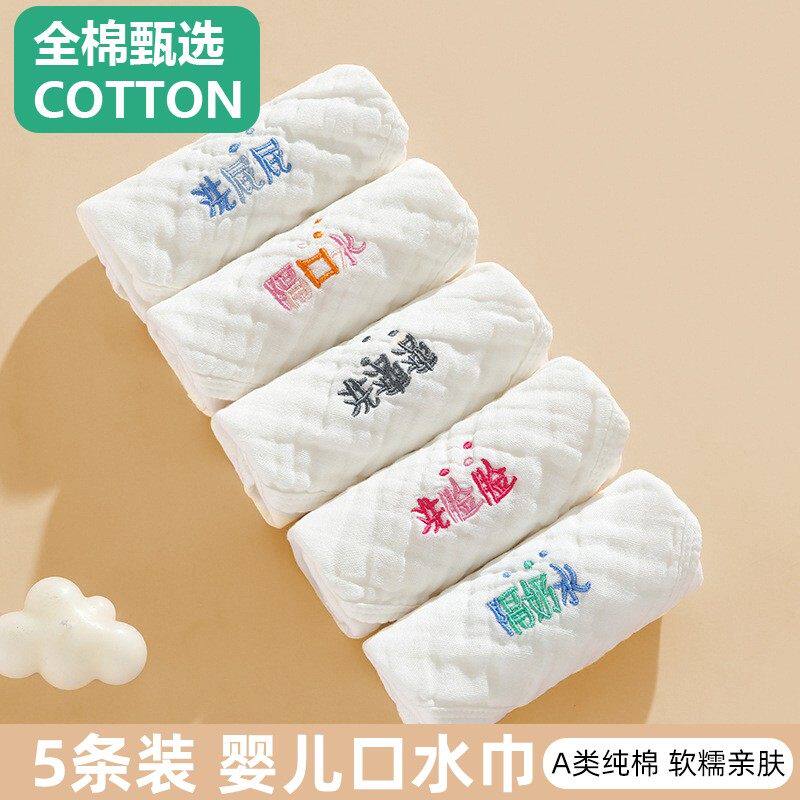 全棉母婴纯棉初生宝宝纯棉小方巾A类卡通刺绣新生婴儿口水巾儿童