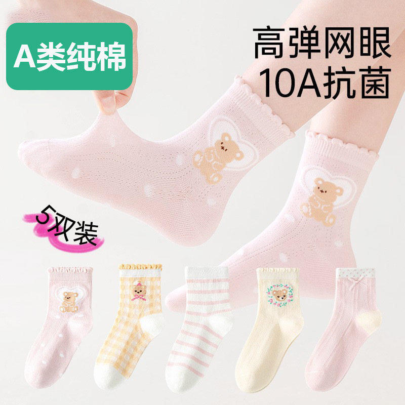 全棉儿童袜子夏季薄款纯棉a类透气网眼袜女童宝宝春夏季无骨中筒