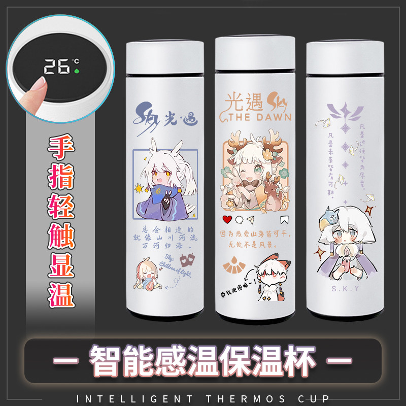 光遇sky保温杯白鸟雨妈巫师平菇游戏周边学生智能显温便携ins水杯